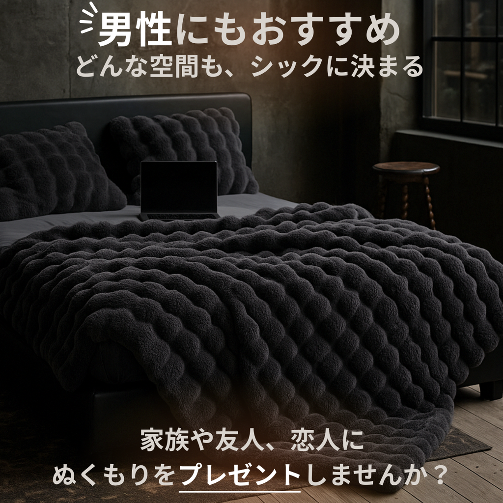 【SNSで話題】GreyAsh もこもこブランケット