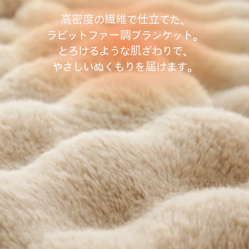 【SNSで話題】GreyAsh もこもこブランケット