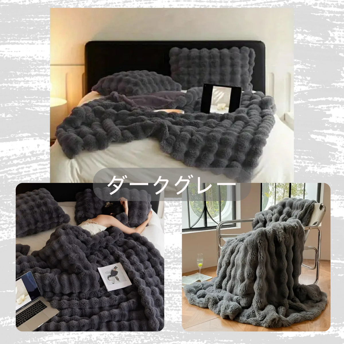 【SNSで話題】GreyAsh もこもこブランケット