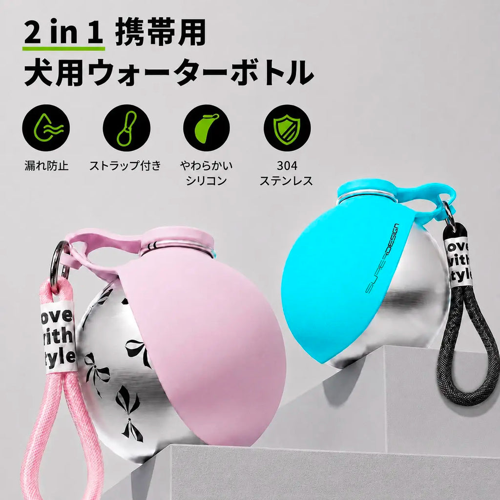 PawBottle 犬用給水ボトル