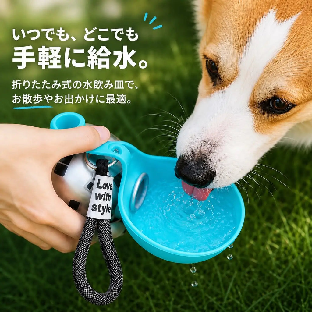 PawBottle 犬用給水ボトル