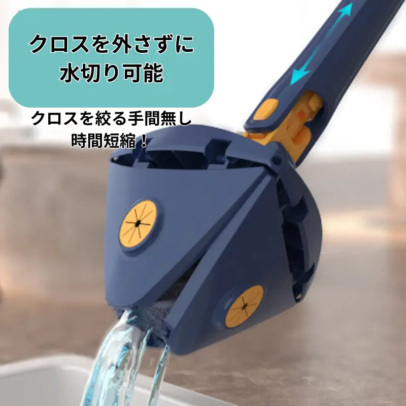 TetraMop – テトラモップ