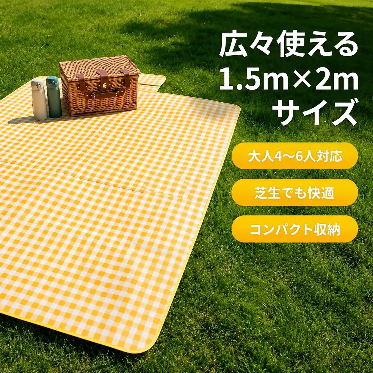 RakuMat™ 大判ピクニックマット