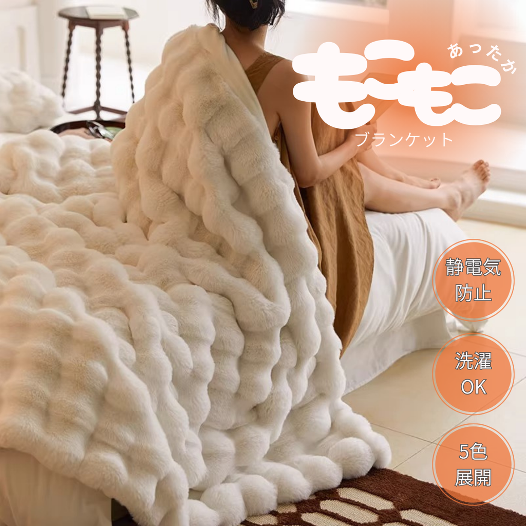 【SNSで話題】GreyAsh もこもこブランケット